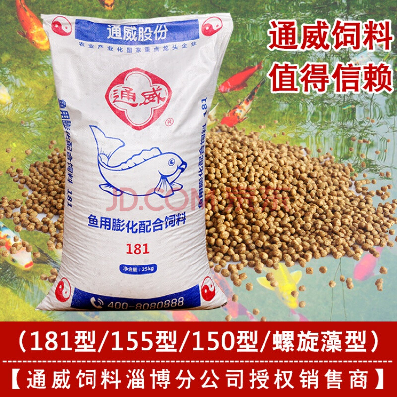 通威鱼饲料金鱼锦鲤通用型上浮颗粒鱼食散装鱼粮 鱼池大包装50斤 1mm