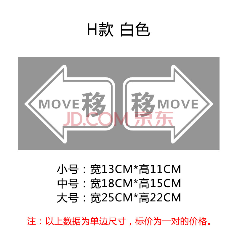 商场店铺玻璃移门贴纸推拉门牌标识开门方向箭头指引提示自动门贴 h款