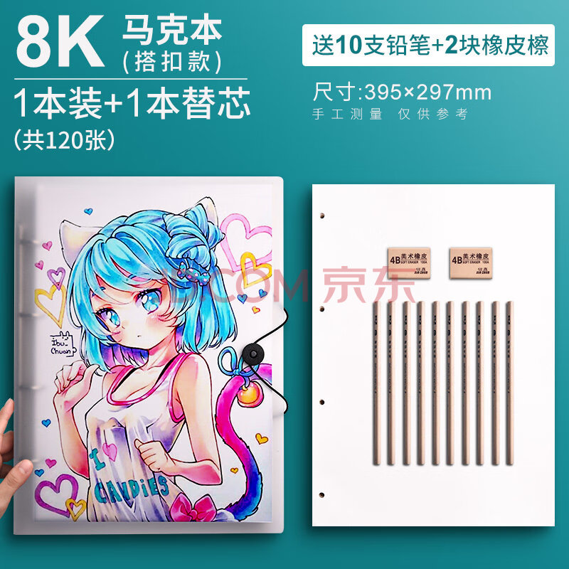 学生用a4马克本美术生8k手绘小学生画画a3水彩纸空白涂鸦画纸8开专业