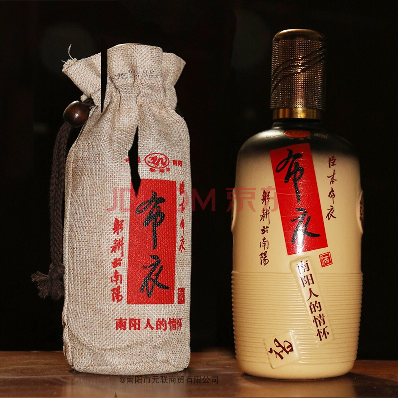 卧龙玉液酒 河南南阳天特产卧龙玉液布衣46度浓香型纯