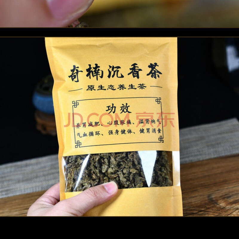 奇楠茶叶沉香茶养生茶2020年新茶茶饮 奇楠茶250克半斤装 奇楠茶味道