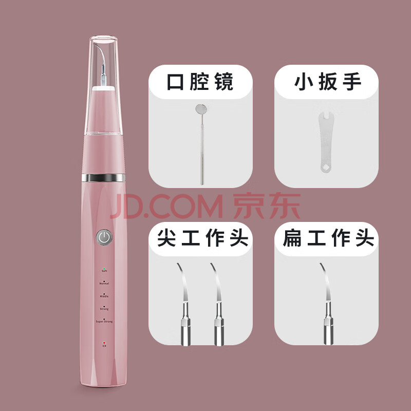 金朗益新款电动洗牙器超声波洁牙器家用去除牙结石神器牙齿美白洗牙仪02#粉色*1套
