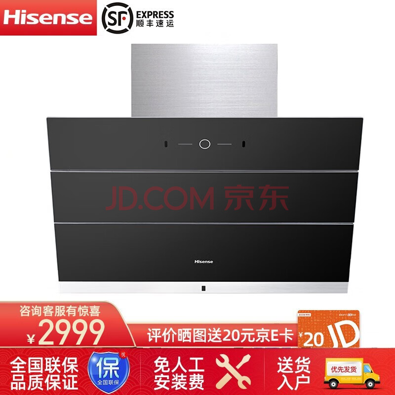 海信(hisense)侧吸式抽油烟机厨房家用吸油烟机家电大吸力低噪cxw-230