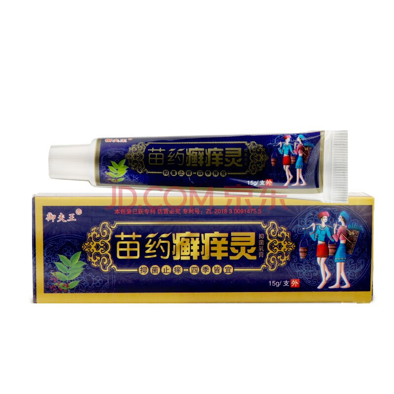 御夫王 苗药癣痒灵草本乳膏 皮肤护理软膏15g【买3赠1/买5赠2/买10赠5