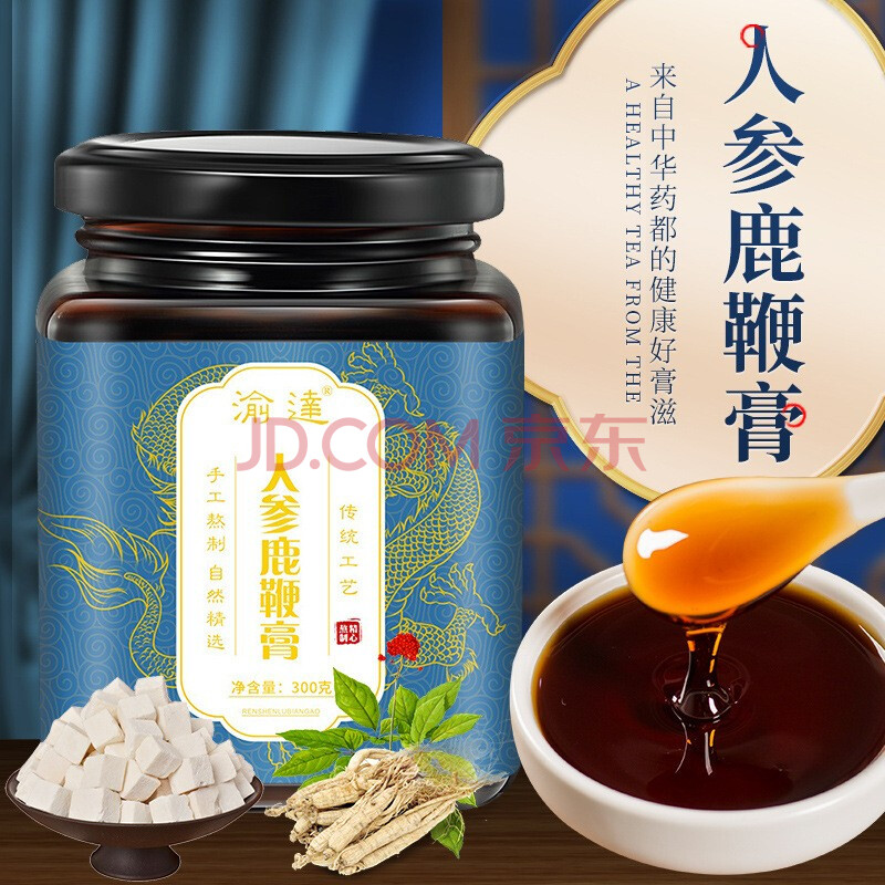 渝达人参鹿鞭膏300g五宝茶膏滋蜂蜜桑葚黄精玛咖粉玉竹枸杞红枣茯苓