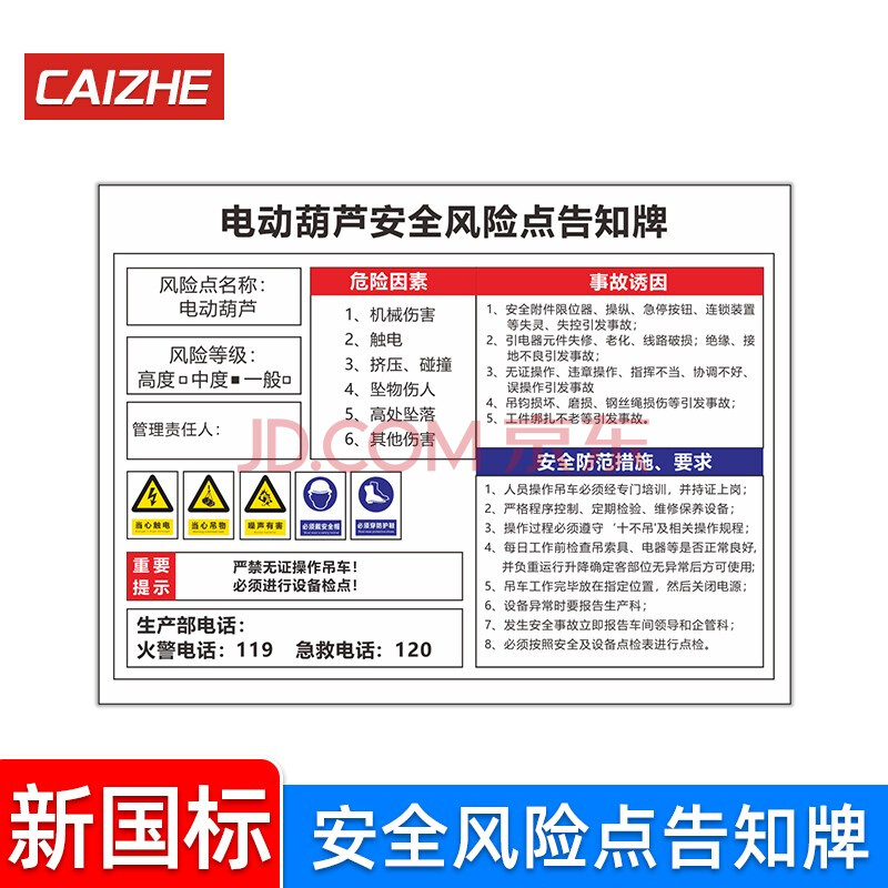 安全风险点告知牌卡机械设备配电房机床注塑机空压机警示牌工厂车间