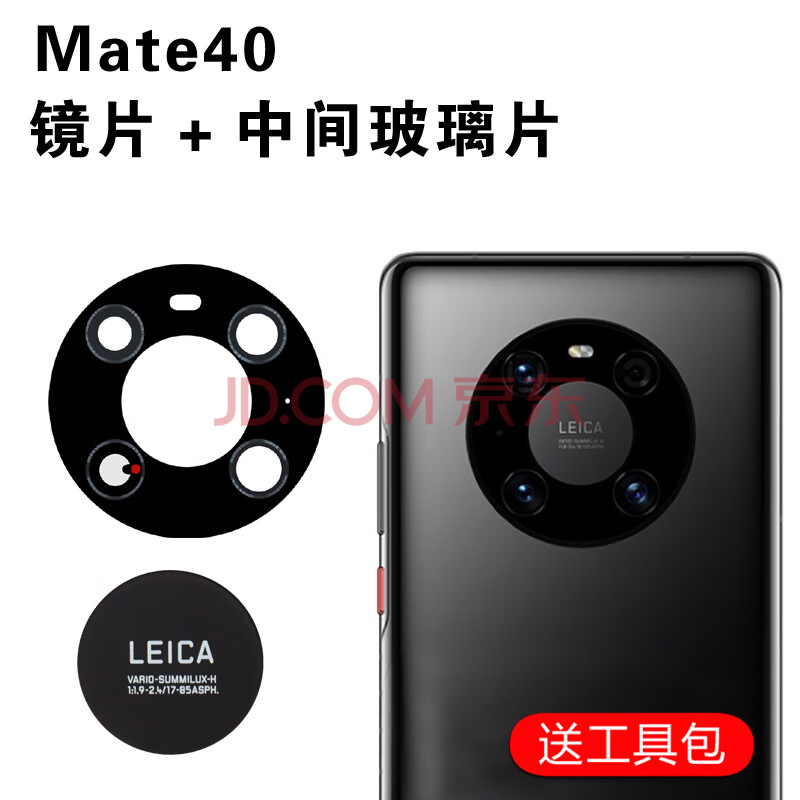 适用华为mate40pro后置摄像头玻璃镜片原装mate40rs相机镜面盖mate40