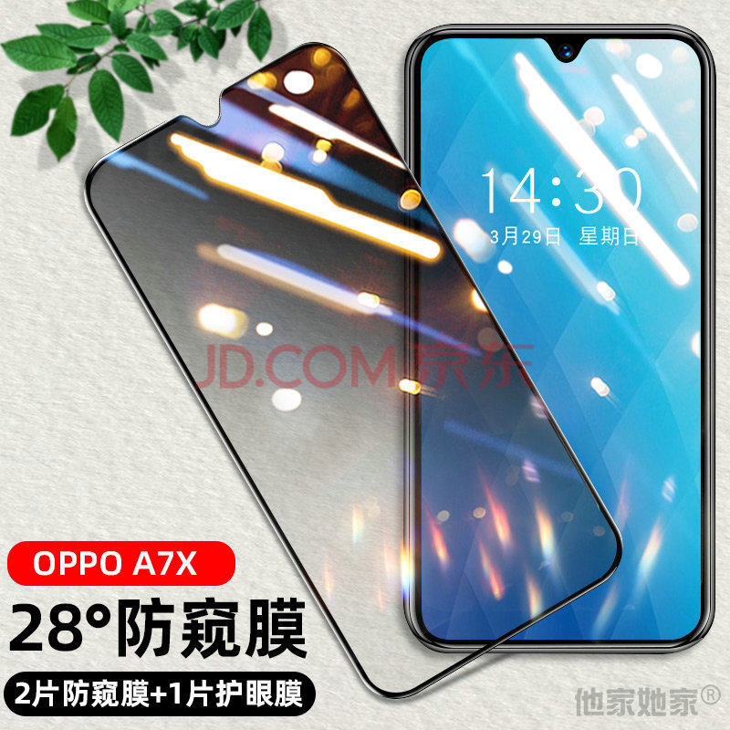 豆图oppoa7x防窥膜opoo钻石oppoa7x钢化模oppoa7x手机