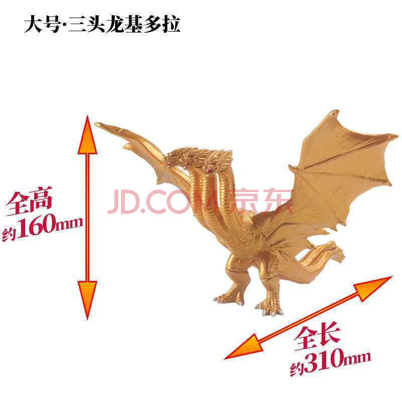 米白色 二代三头龙基多拉 中号