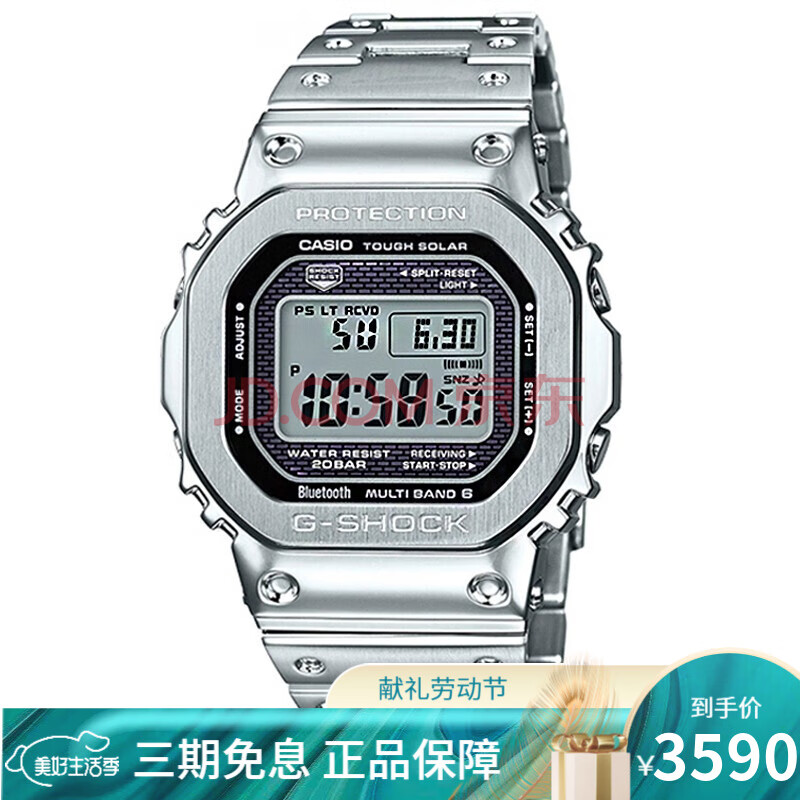 卡西欧(casio)男表 g-shock复古方块手表电子表 小金砖光动能六局电波