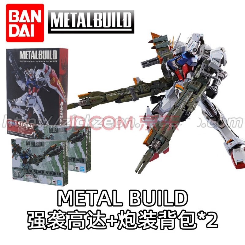 bandai 万代 metal build mb 突击 空装炮装剑装强袭高达闪电背包