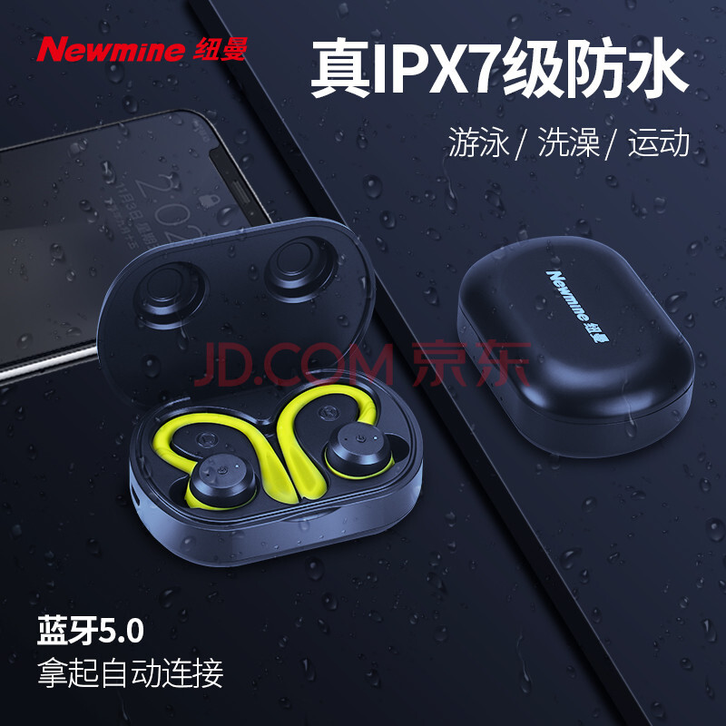 纽曼(newmine) l1 真无线蓝牙耳机分体式手机耳机 高阶运动耳机 蓝牙