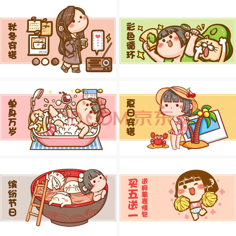 小麻薯胶带 duga多加手帐胶带 小麻薯系列 日记装饰素材贴纸彩色人物