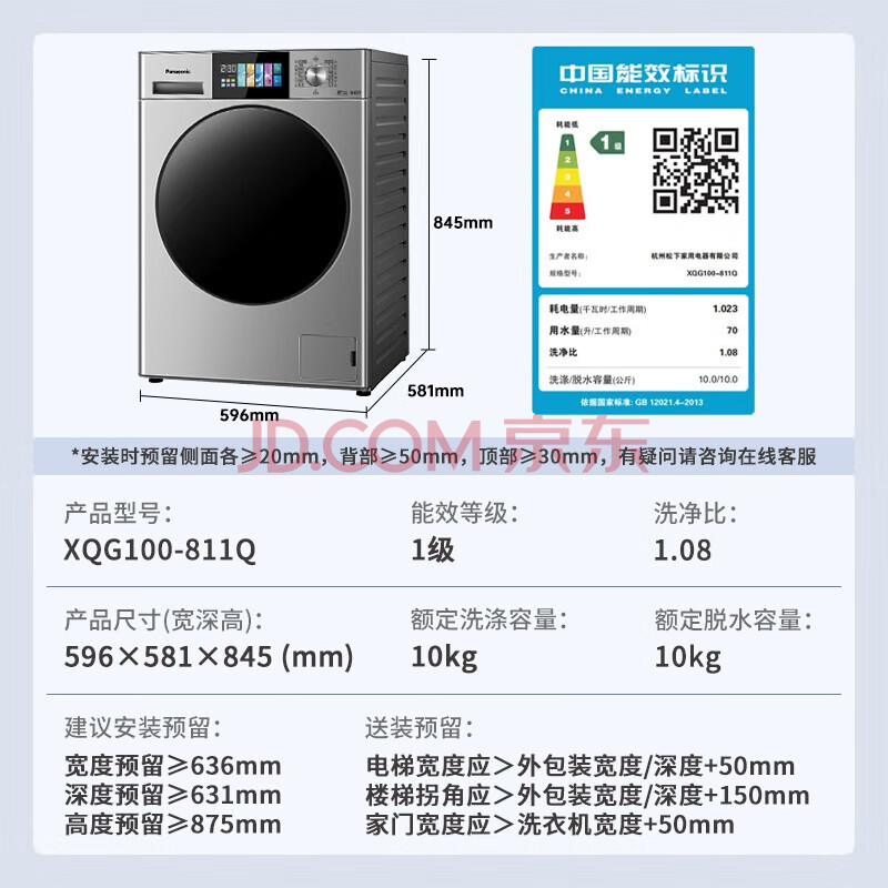 松下滚筒洗衣机全自动超薄全嵌 10公斤 温水泡沫净 彩屏 智能投放XQG100-811Q