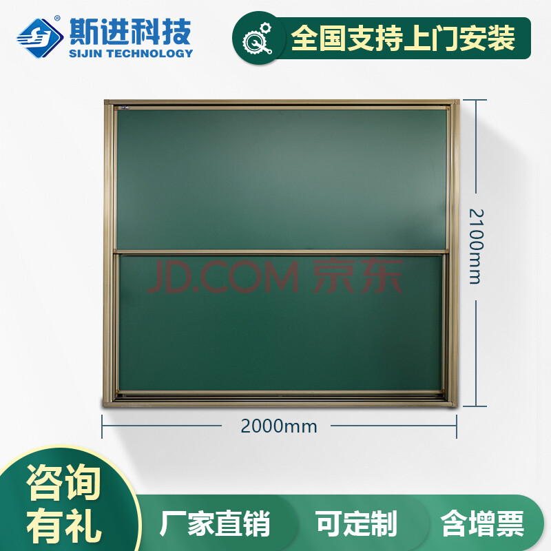 斯进科技大学教室推拉升降黑板阶梯教室上下升降绿板尺寸颜色可定制