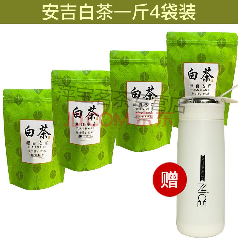 安吉珍稀白茶叶绿茶新春茶毛尖散装250克多规格拾茗集 一斤4袋装(赠