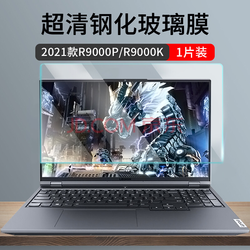 2021新款联想r9000p屏幕膜拯救者r7000p笔记本y7000p钢化r9000x保护