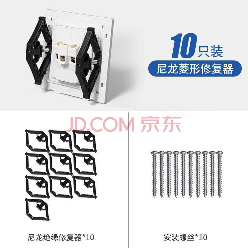 电工电料 电料配件 源霄 快速安装底盒修复器固定神器万能86型118型