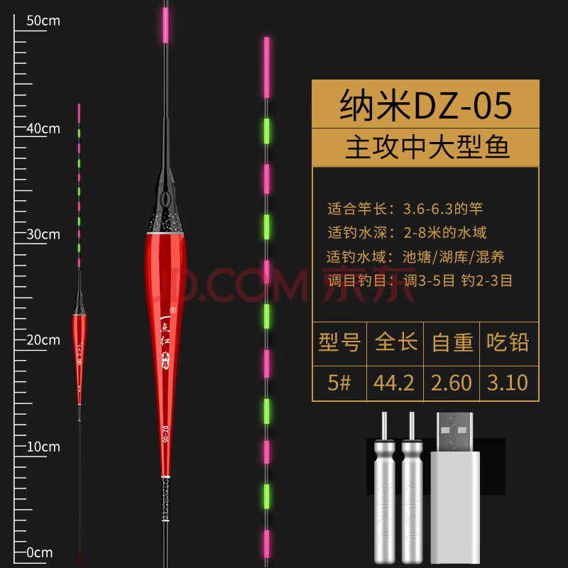 夜光鱼漂夜钓鱼漂可充电电池套装全套夜光漂电子票水无影纳米浮漂 dz