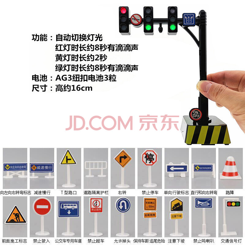 吉米兔红绿灯教学模型儿童玩具发声亮灯幼儿早教交通信号灯标志指示牌