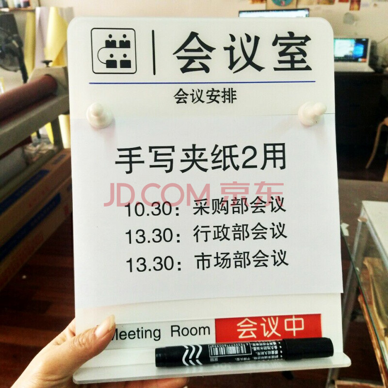 会议室使用提示牌 会议室标识亚克力门牌状态进行中使用科室活动手写