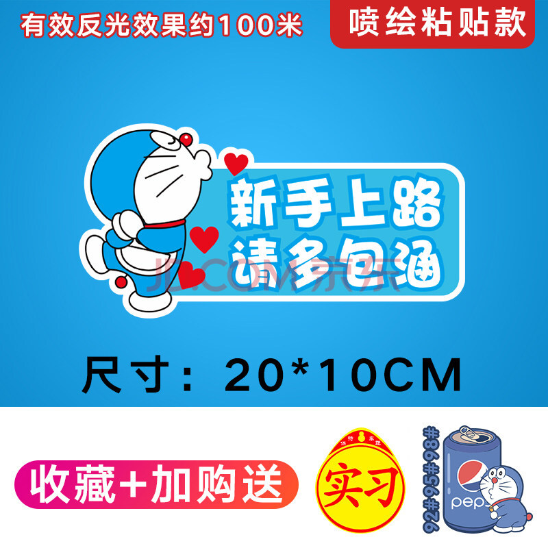 点缤汽车贴纸女司机汽车贴纸新手上路实习期车贴创意个性文字标志反光