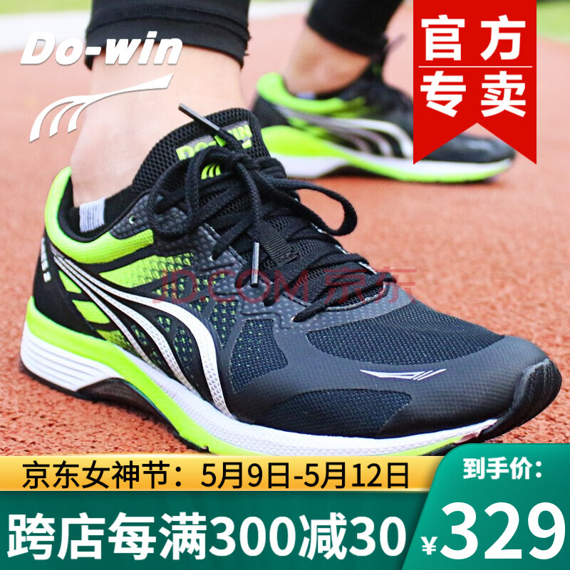 多威战神二代跑步鞋男2020年春夏季新款跑鞋训练鞋女专业马拉松竞速