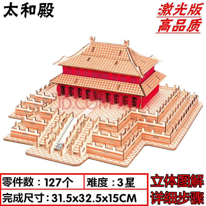 榫卯积木木质拼图立体3d模型拼装儿童成年大型高难度手 太和殿 灯光