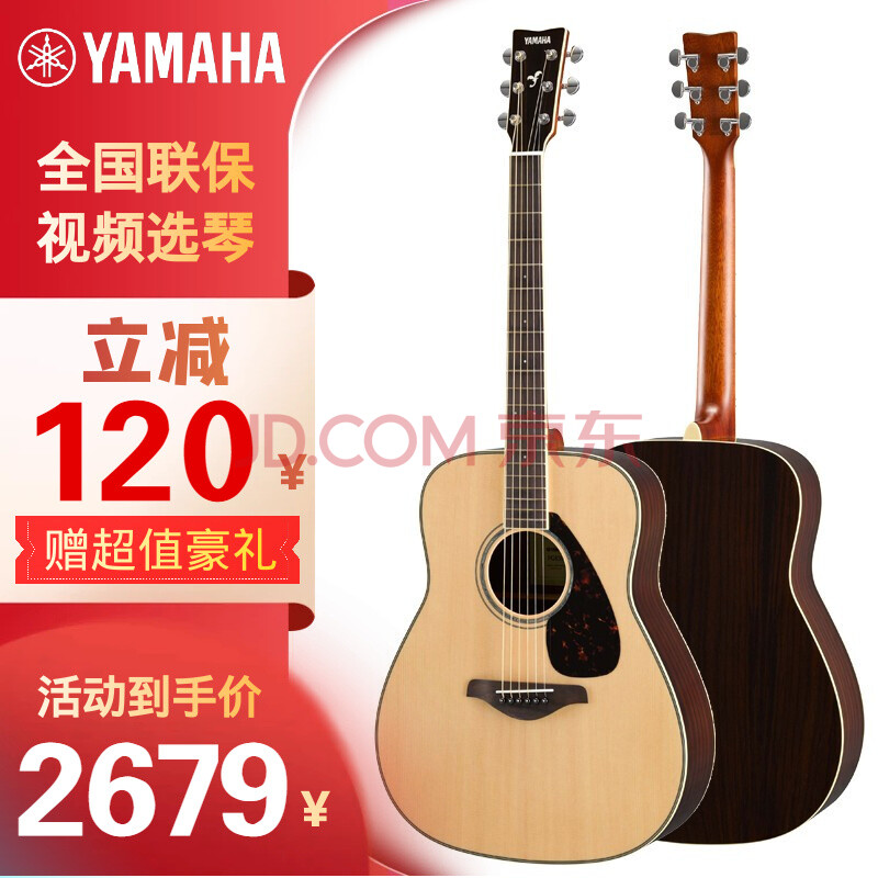 yamaha吉他fg830 fg850单板木吉他 电箱吉他fgx830c 雅马哈加振吉他f