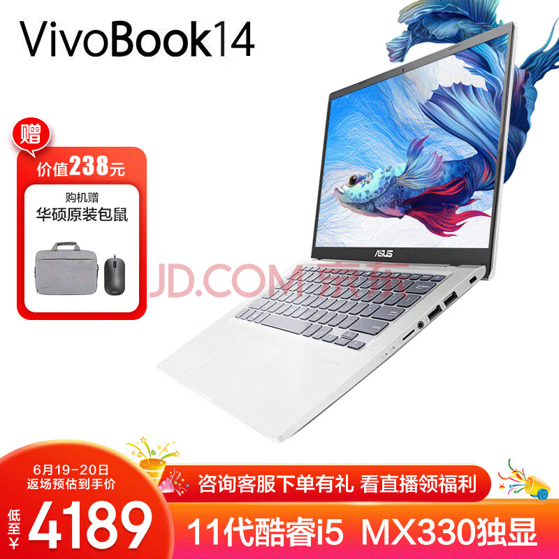 华硕电脑vivobook14,华硕vivobook14 华硕(asus)vivobook14 十一代酷睿 新品14英寸轻薄本笔记本电脑 i5