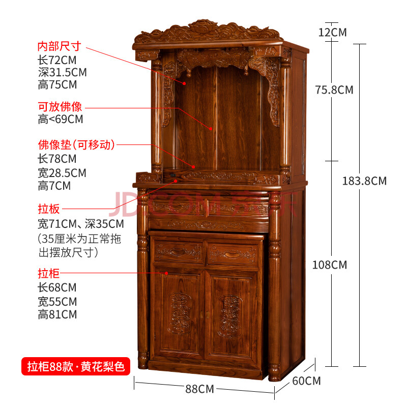 鲁致木居佛龛立柜供桌家用经济型实木神龛神台佛台佛柜观音菩萨财神