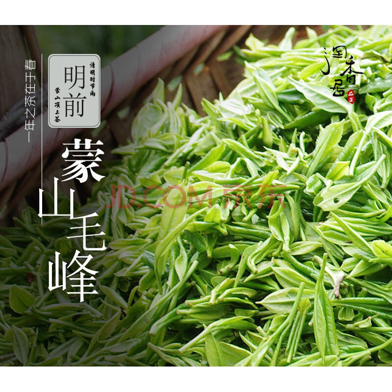 新茶四川雅安绿茶明前毛峰 蒙顶山茶叶春茶蒙顶山茶250g