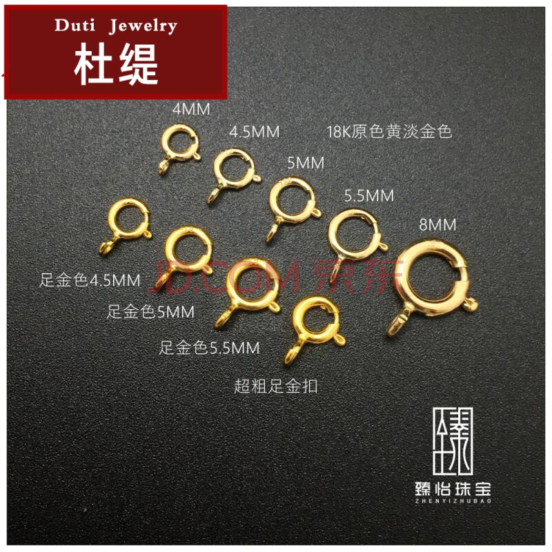 (du ti)进口18k金弹簧扣pt铂金项链扣连接扣生圈4-4.