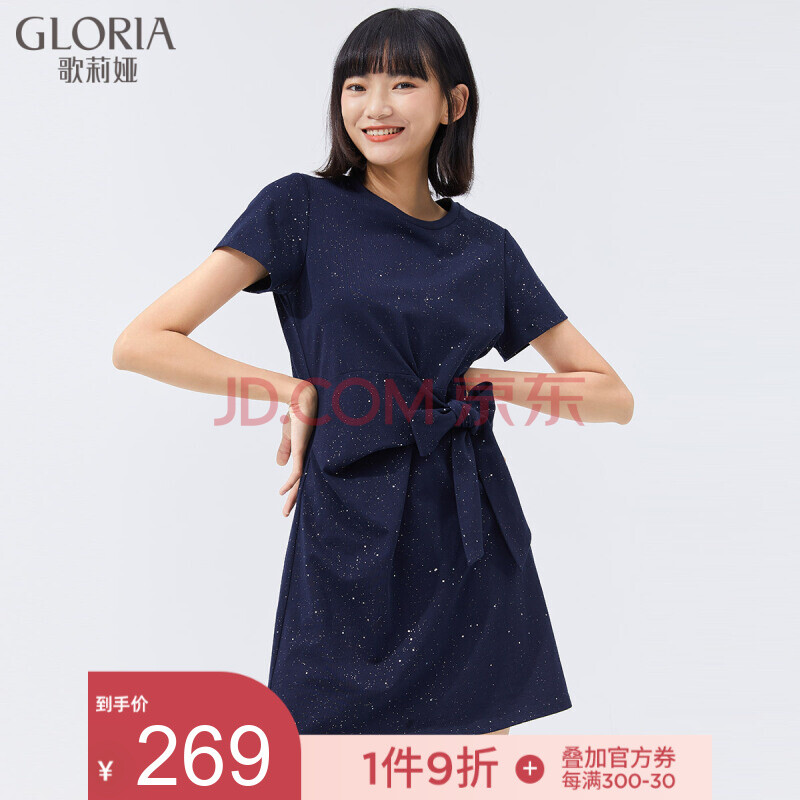 gloria/歌莉娅 2021年夏季新品 系结烫亮片针织连衣裙