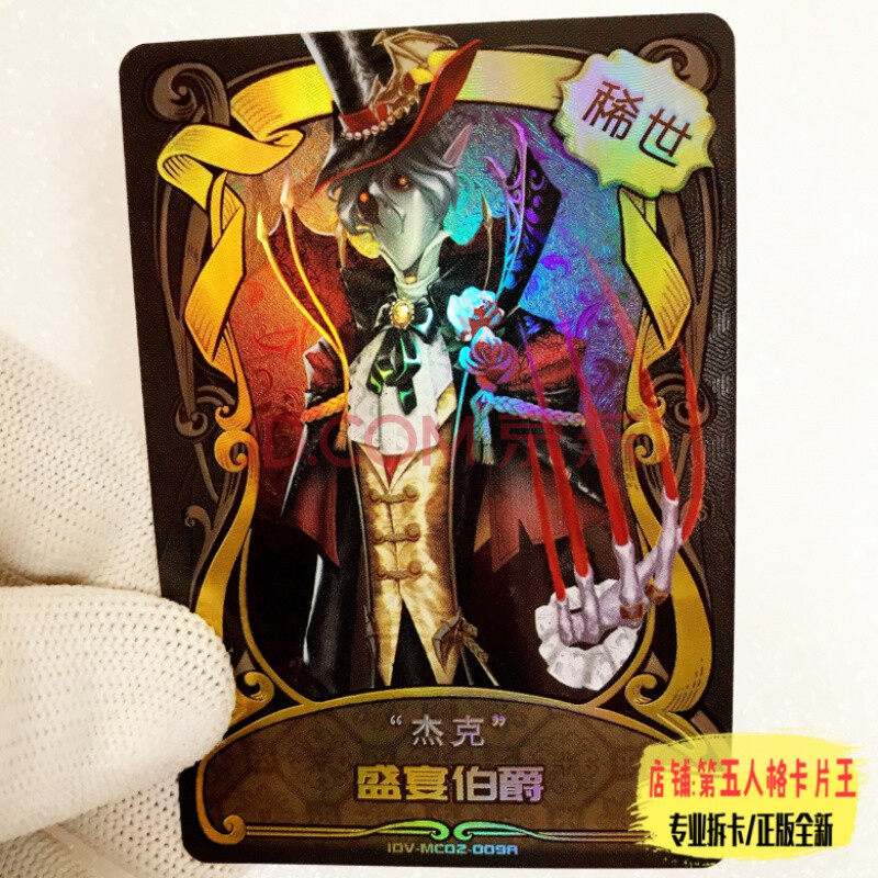 第五人格三周年邀约深渊宝藏包灵感包迷境推演包幻象卡稀世金卡单张