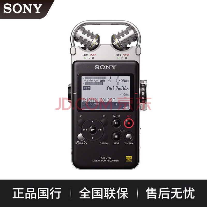 索尼(sony)录音笔数码录音棒 pcm-d100 专业dsd录音格式 远距降噪支持