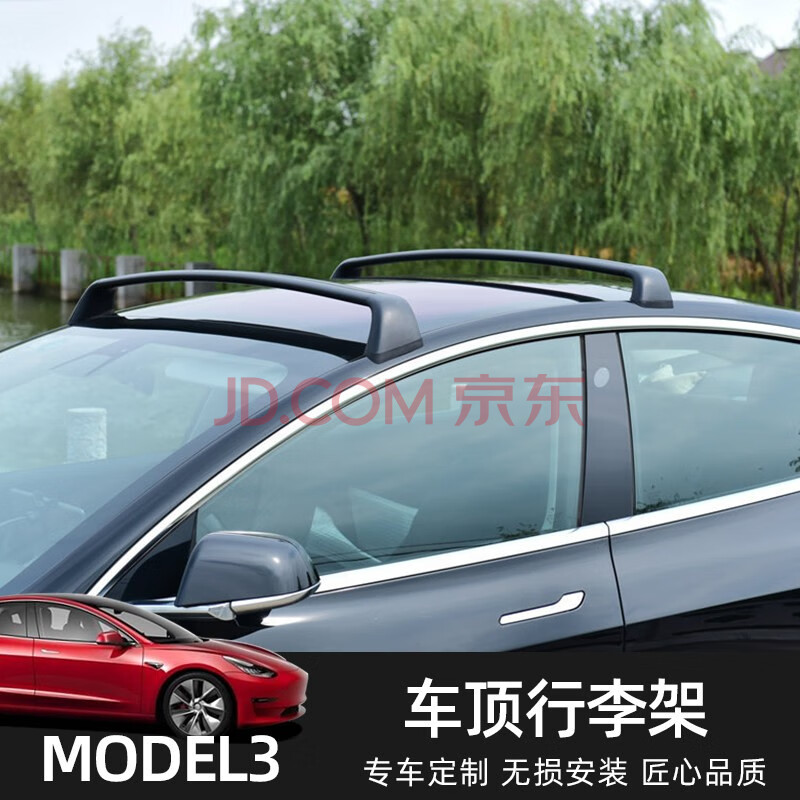 适用于tesla特斯拉modely行李架横杆旅行架改装配件车顶行李架横杆