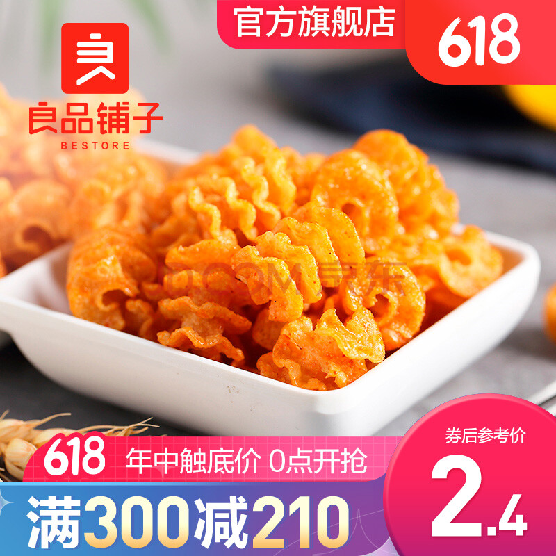 南瓜酥 75g 香辣小零食 90后怀旧零食休闲零食膨化小吃 75g 南瓜酥
