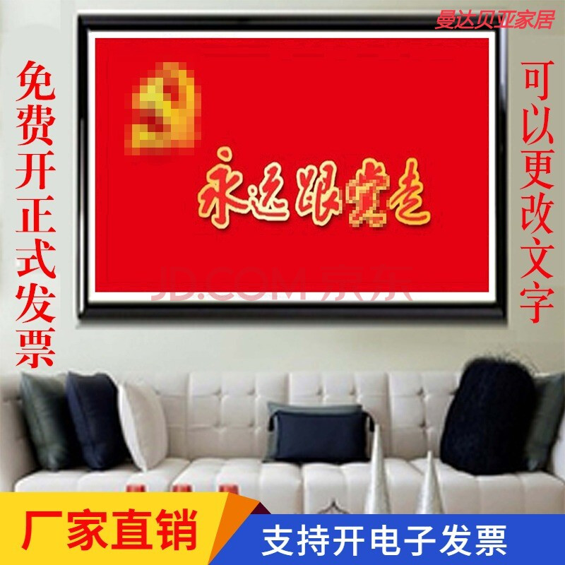 曼达贝亚 十字绣党旗定制永远跟党走简单钻石画党旗学生diy手工活动