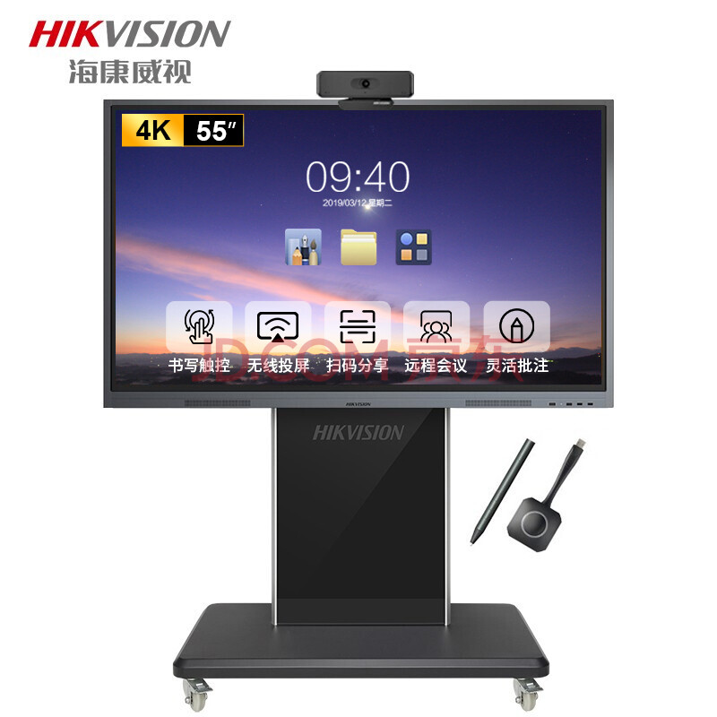 海康威视hikvision 55英寸远程视频会议平板交互式电子白板教学办公