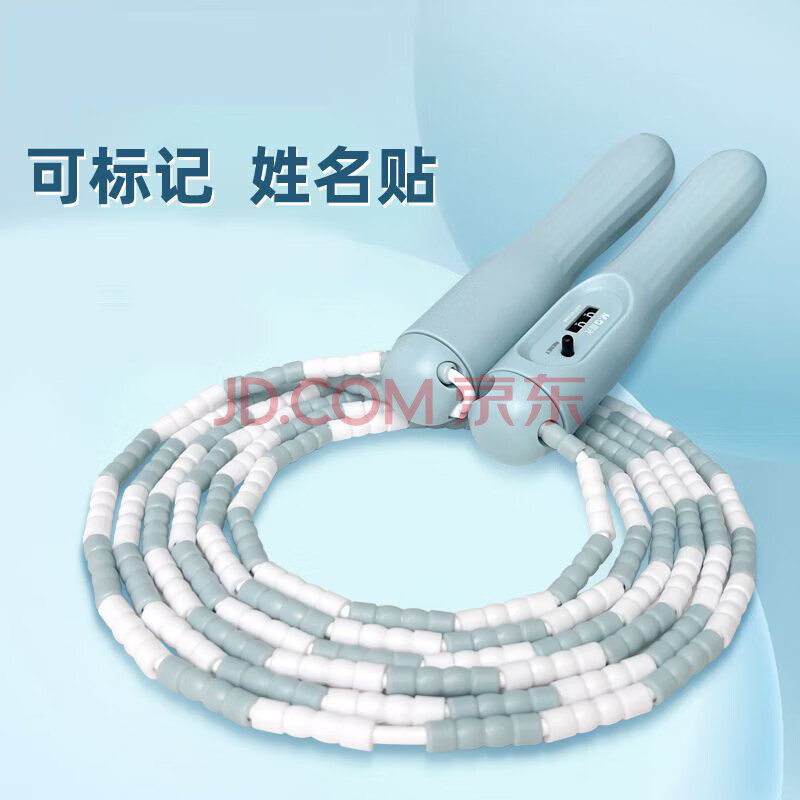 晨光（M&G）跳绳机械计数竹节绳AST97486