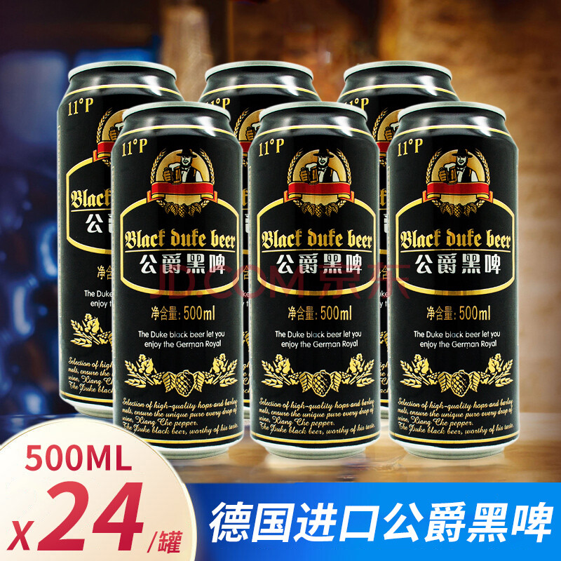 铭酒网进口 工艺啤酒 原黑啤 德国公爵黑脾500ml 24罐