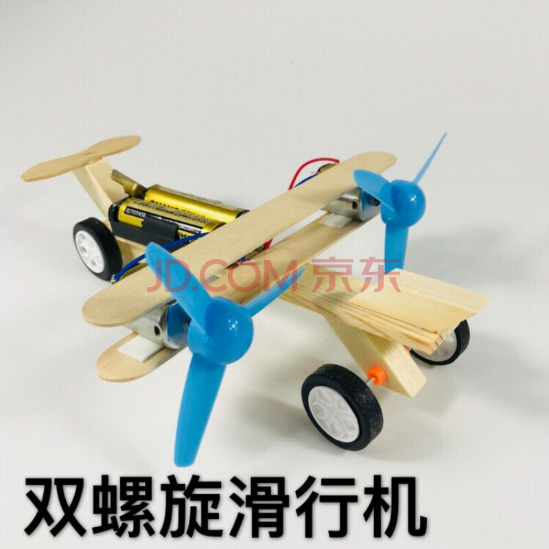 小制作飞机直升机电动滑行小制作 diy科技小发明学生科学实验手工材料