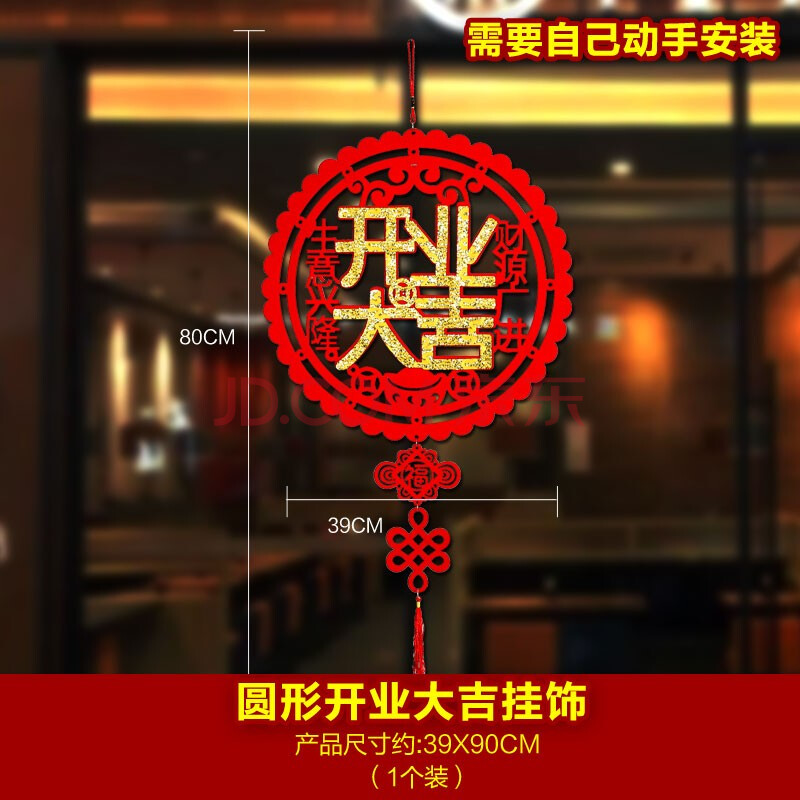 开业大吉门贴新店铺开业大吉门口装饰布置店铺店庆布置创意店面门店