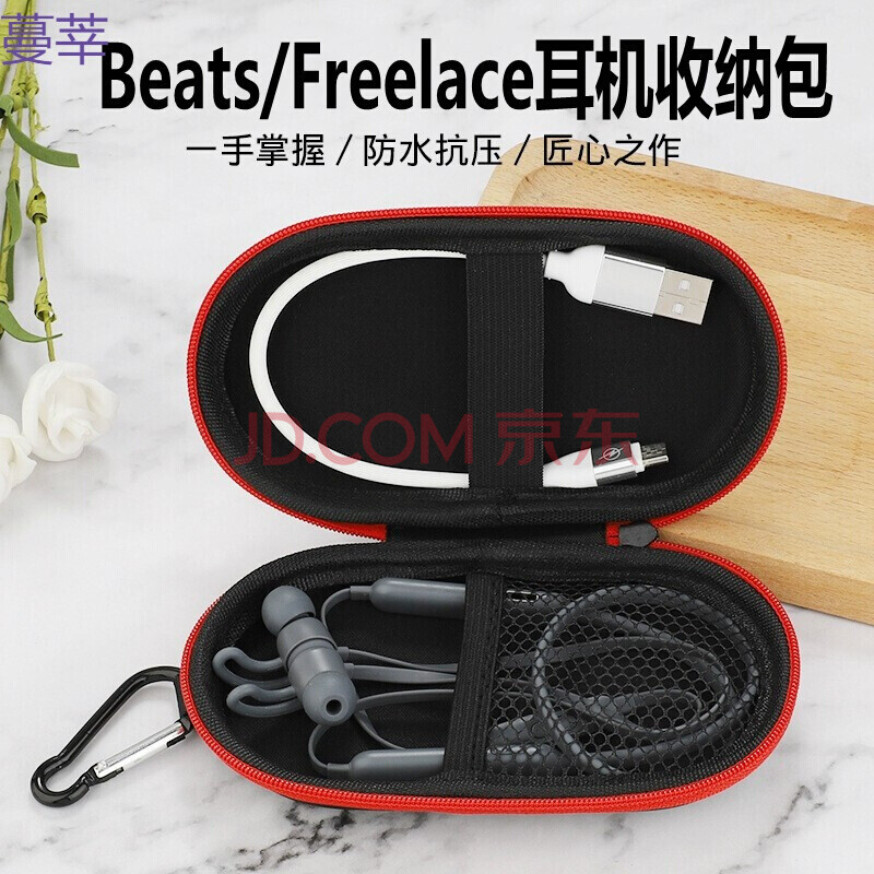 上凯beats x耳机包配件华为freelace无线蓝牙运动耳机收纳袋充电电源