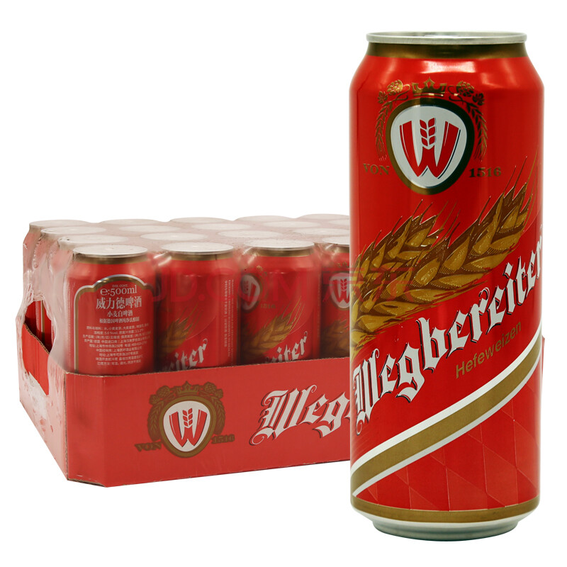 德国原装进口威力德wegbereiter啤酒500ml听罐装 威力德小麦白啤酒500