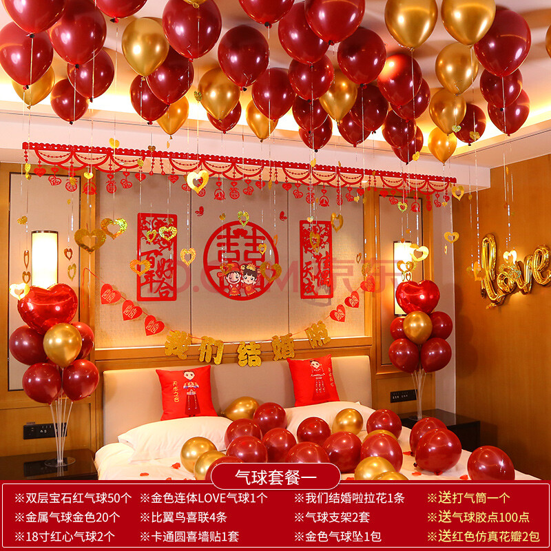 2021新款 婚房布置女方闺房感出嫁简约大气娘家结婚装饰农村气球装饰