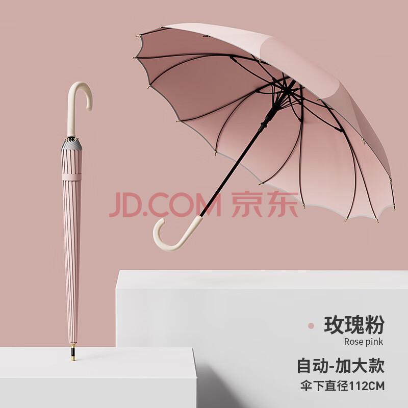 南乔八骨加大加固防风抗暴配色弯柄直杆伞25寸玫瑰粉