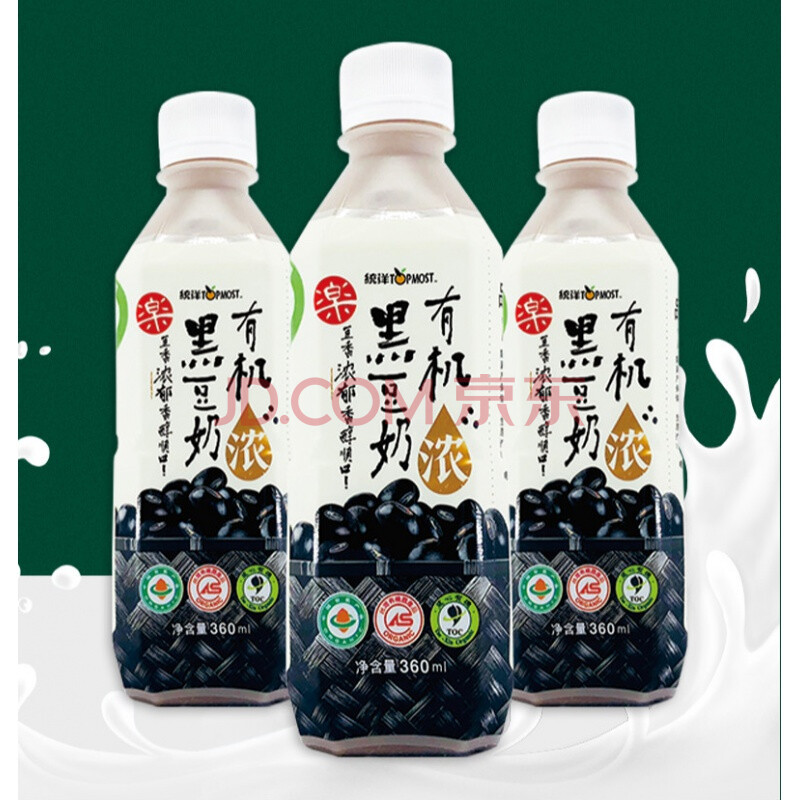 乐统洋进口无添加低糖有机黑豆豆奶饮料整箱瓶装鲜蘑豆浆360ml*8 黑