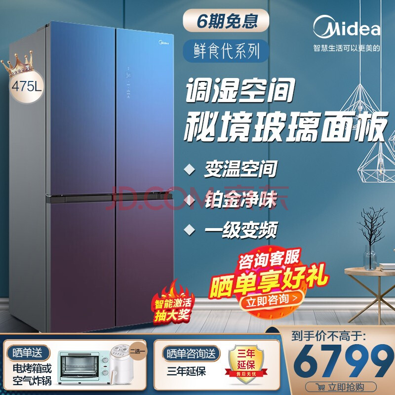 美的(midea)475升十字对开门智能家电一级变频冰箱bcd